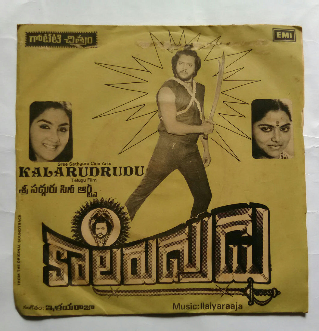 Kalarudrudu