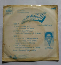Sanga Natham