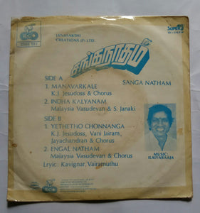 Sanga Natham