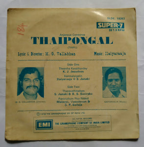 Thaipongal