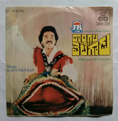 Dongala Vetagaadu