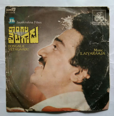 Dongala Vetagaadu