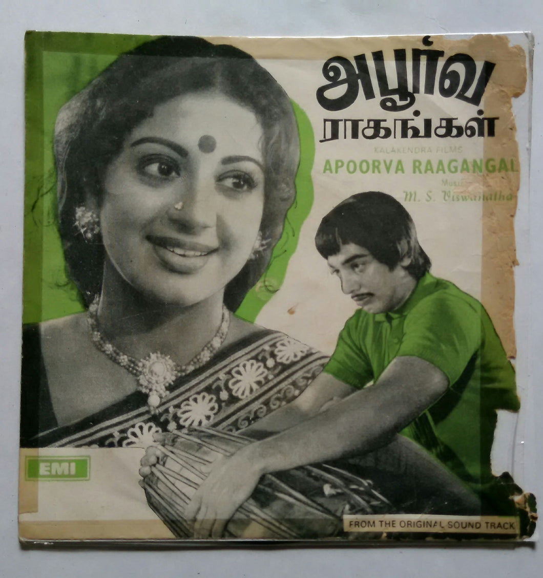 Aboorva Raagangal