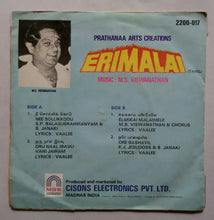 Erimalai
