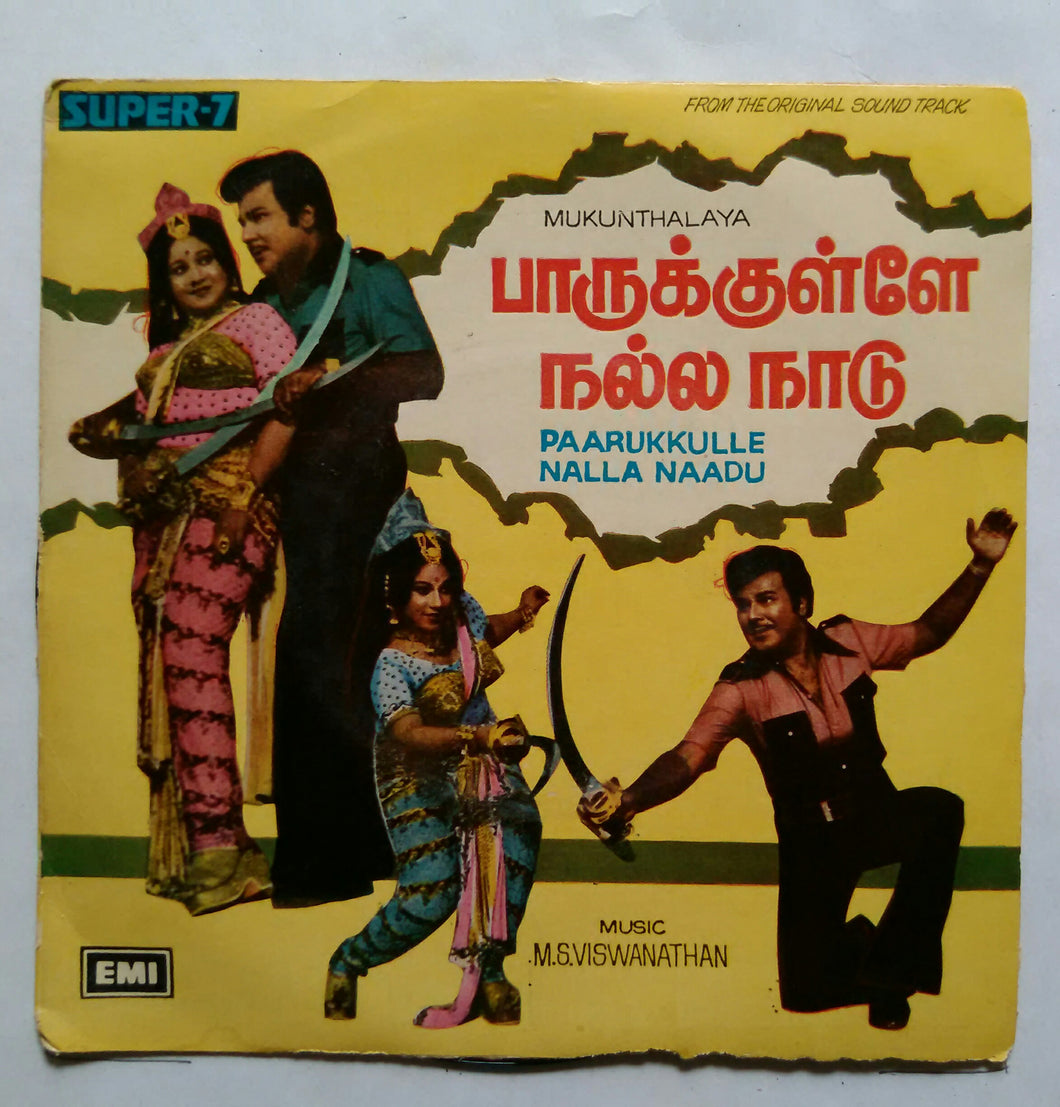 Paarukkulle Nalla Naadu