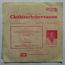 Chithirachchevvanam