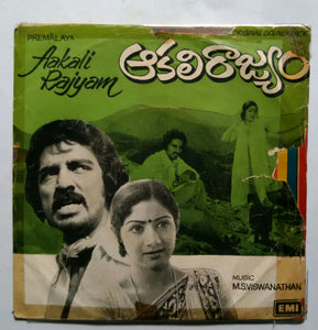 Aakali Rajyam