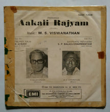 Aakali Rajyam