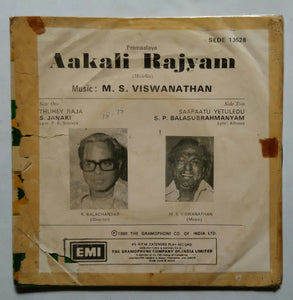 Aakali Rajyam