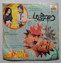 Anweshana / Darja Donga