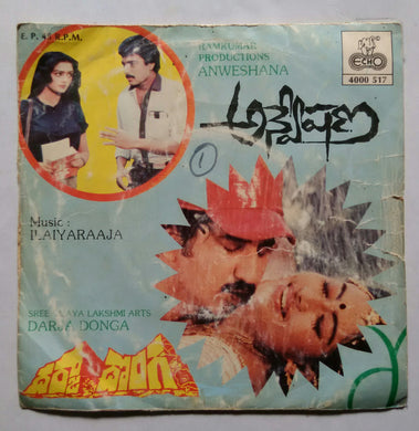 Anweshana / Darja Donga