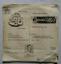 Pnr Jwala / Preminchu Pelladu