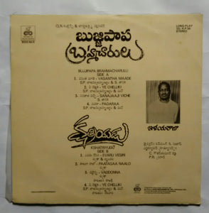 Bujjipapa Brahmacharulu / Kshatriyudu