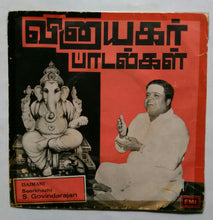 Ganesa Songs - Music & Song by Seerkhazhi S. Govindarajan
