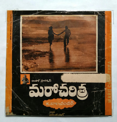 Maro Charithra