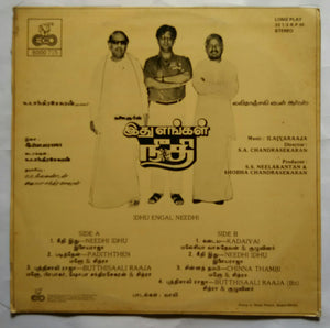 Idhu Engal Needhi