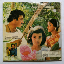 Azhgia Kanne ( Super 7 , 33/ RPM )