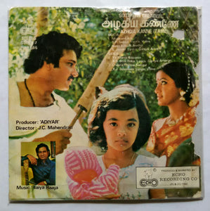 Azhgia Kanne ( Super 7 , 33/ RPM )