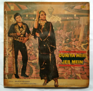 Duniya Meri Jeb Mein