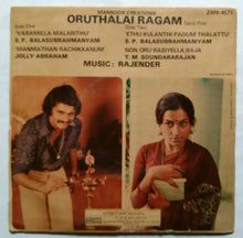 Oruthalai Ragam ( 33 RPM - Mini LP )