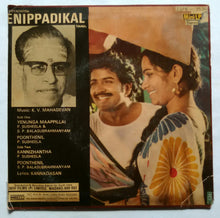Enippadigal ( Mini LP )