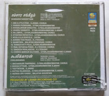 Samsaara Sangeetham / Cooliekkaran