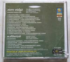 Samsaara Sangeetham / Cooliekkaran
