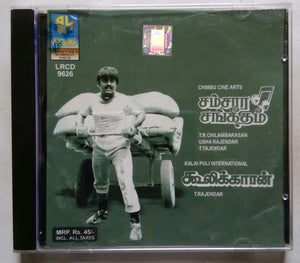 Samsaara Sangeetham / Cooliekkaran