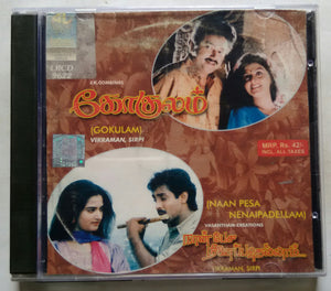 Gokulam / Naan Pesa Nenaippadellam