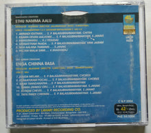 Ethu Namma Aalu / Enga Chinna Raasa
