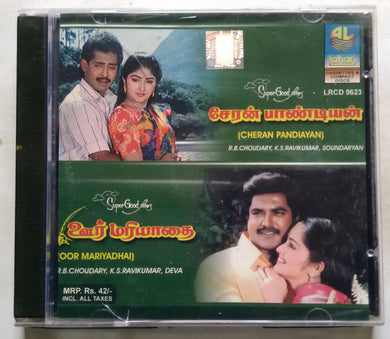Cheran Pandiayan / Oor Mariyadhai