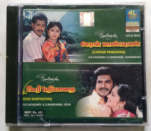 Cheran Pandiayan / Oor Mariyadhai