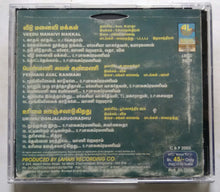 Veedu Manaivi Makkal / Penmani Aval Kanmani / Urimai Oonjalaadugiradhu