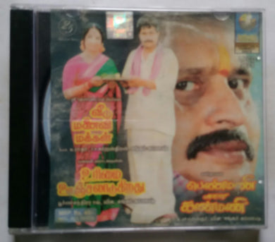 Veedu Manaivi Makkal / Penmani Aval Kanmani / Urimai Oonjalaadugiradhu