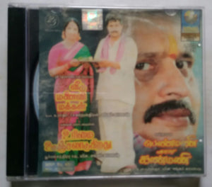 Veedu Manaivi Makkal / Penmani Aval Kanmani / Urimai Oonjalaadugiradhu