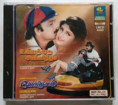 Ullathal Allithtaa / Gokulam