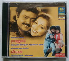 Rajadurai / Veeran