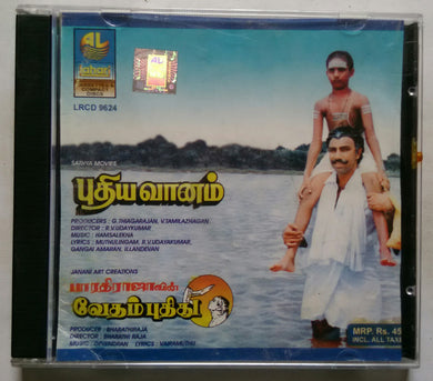 Vedam Pudhithu / Puthiya Vaanam