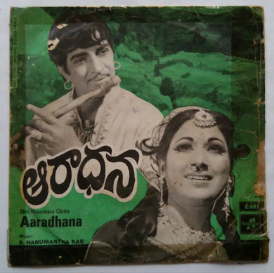 Aaradhana