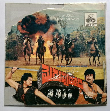 Merupu Dadi