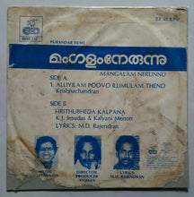 Mangala Nerunnu