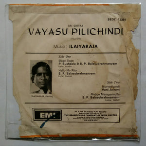 Vayasu Pilichindi ( EP , 45 RPM )