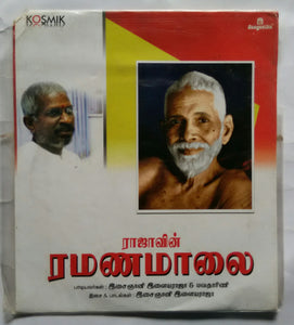 Rajavin Ramanamaalai