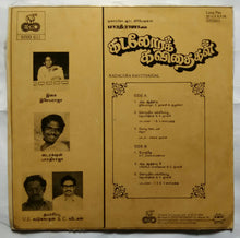 Kadalora Kavithaigal