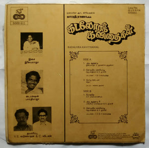 Kadalora Kavithaigal