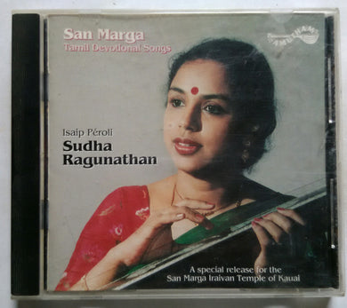 San Marga Tamil Devotional songs - Isaip Peroli Sudha Ragunathan