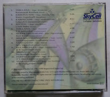 Carnatic classical - Skycell Collection