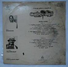 Vetri Vizha