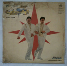 Vetri Vizha