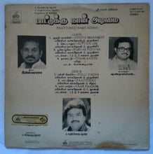 Paattukku Naan Adimai